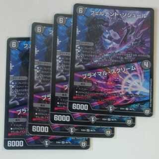 フェルナンド・ソシュール｜プライマル・スクリーム