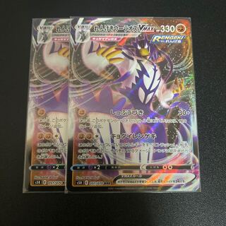 れんげきウーラオスVMAX2枚