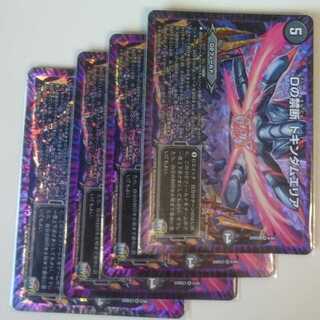 Dの禁断 ドキンダムエリア