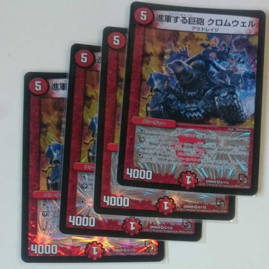 Marching Cannon Cromwell