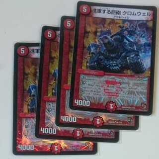 Marching Cannon Cromwell