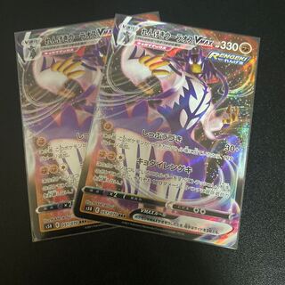 れんげきウーラオスVMAX2枚セット