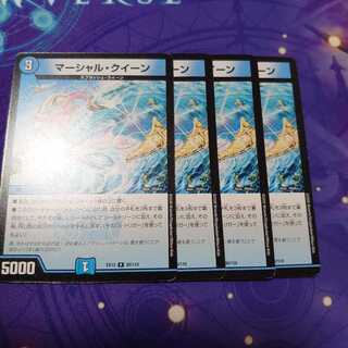 マーシャル・クイーン