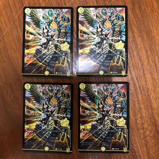 ファイナル・ストップ