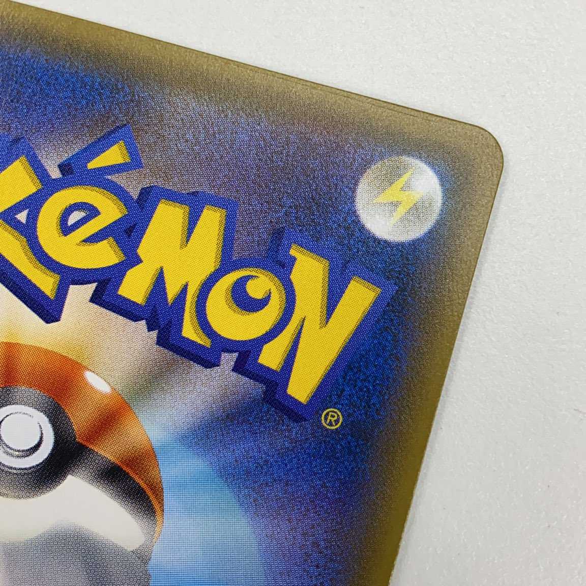 magi中野ブロードウェイ店オープン記念ポケカ2万円オリパ 1枚