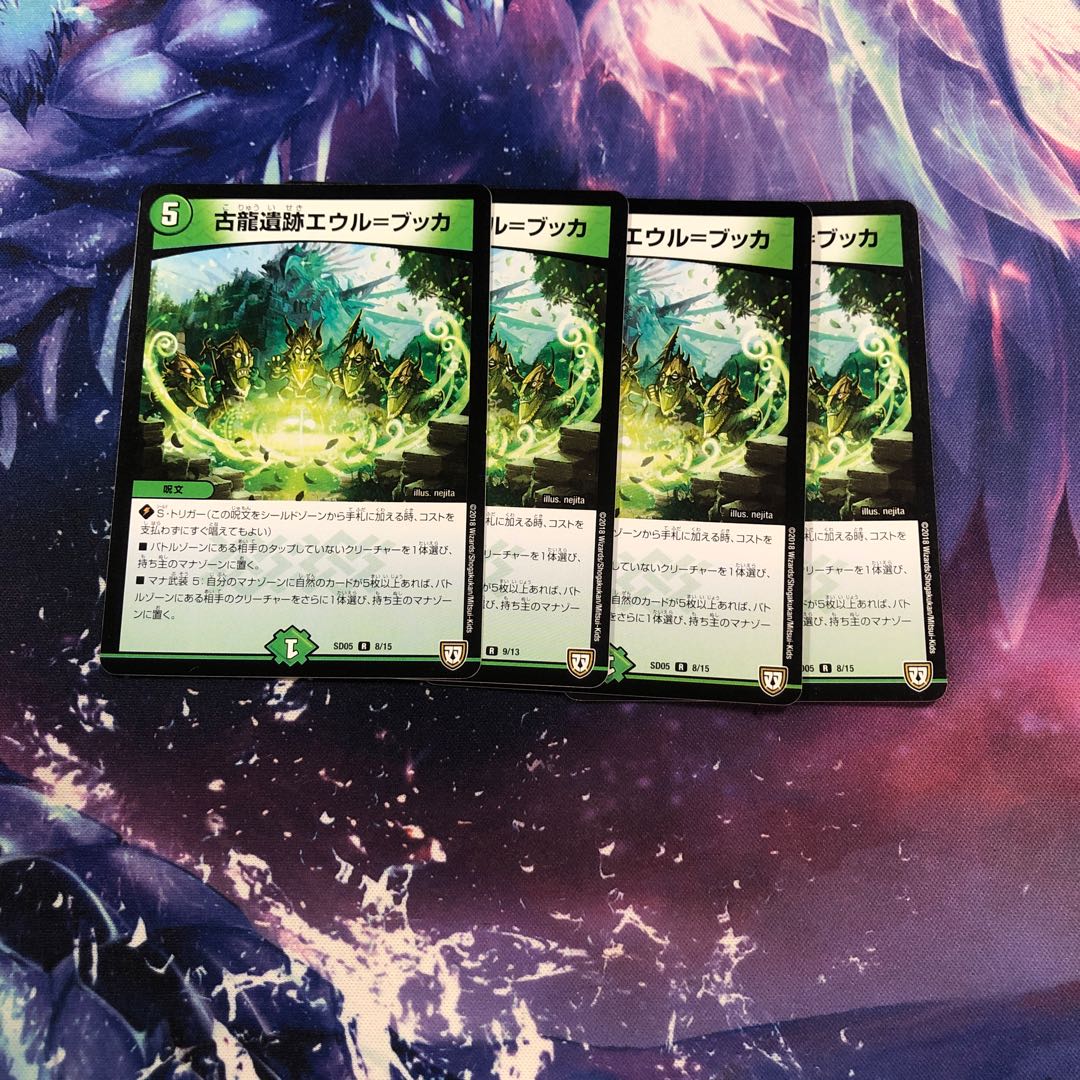 b291 古龍遺跡エウル=ブッカ　4枚