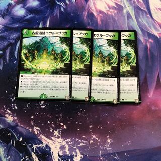 b291 古龍遺跡エウル=ブッカ　4枚