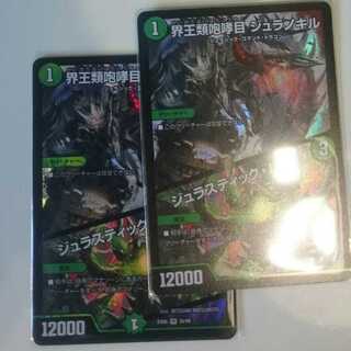 Duraunokill, the World's Greatest Roar - Duraastic Haule