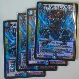 The Evil Eye: The Last Romanov