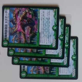 Venomous traps and jaws, Docugator 1枚