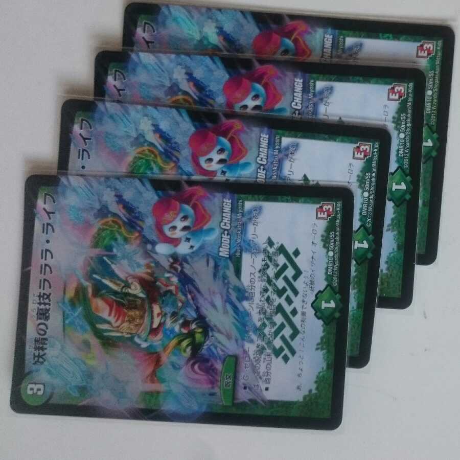 妖精の裏技ラララ・ライフ(MODE CHANGE)