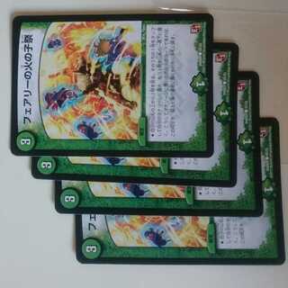 フェアリーの火の子祭