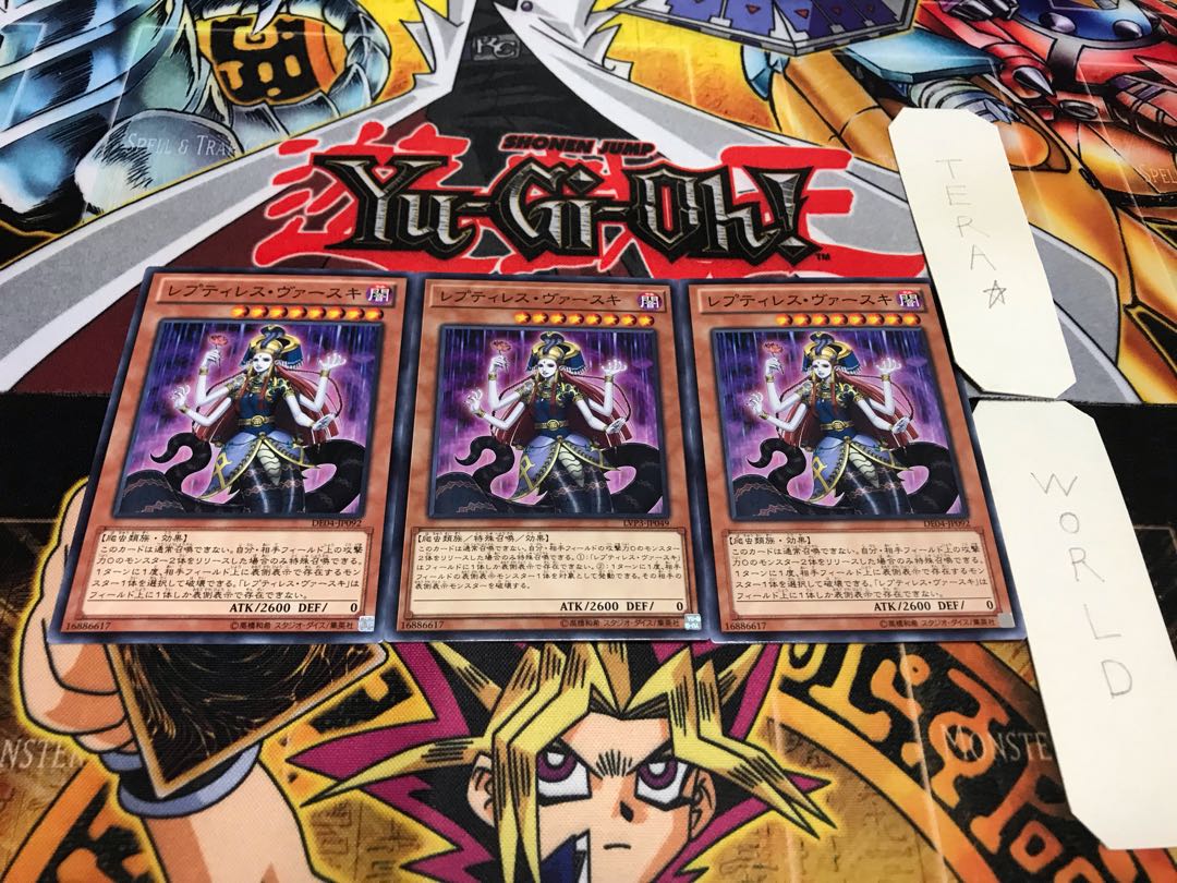 レプティレス・ヴァースキ ノーマル 3枚セット てら