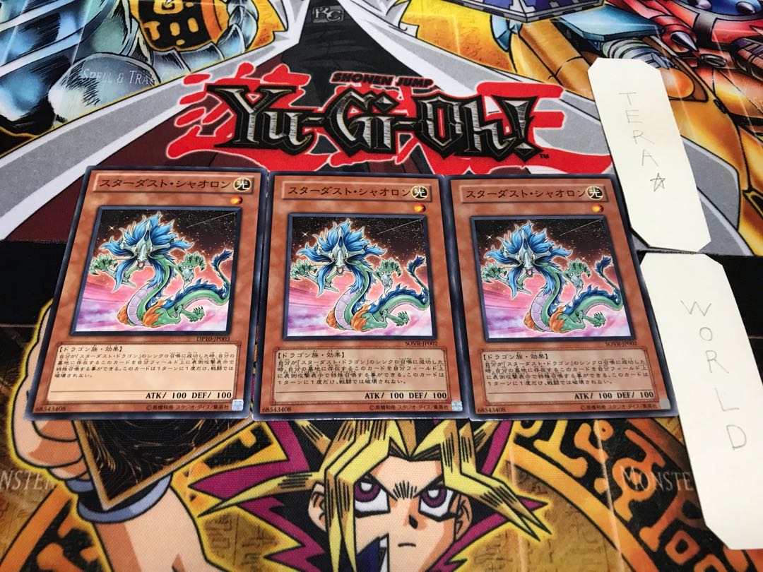 スターダスト・シャオロン ノーマル 3枚セット てら