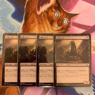 Burglar Rat Japanese 4 sheets