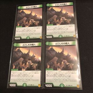 とこしえの超人