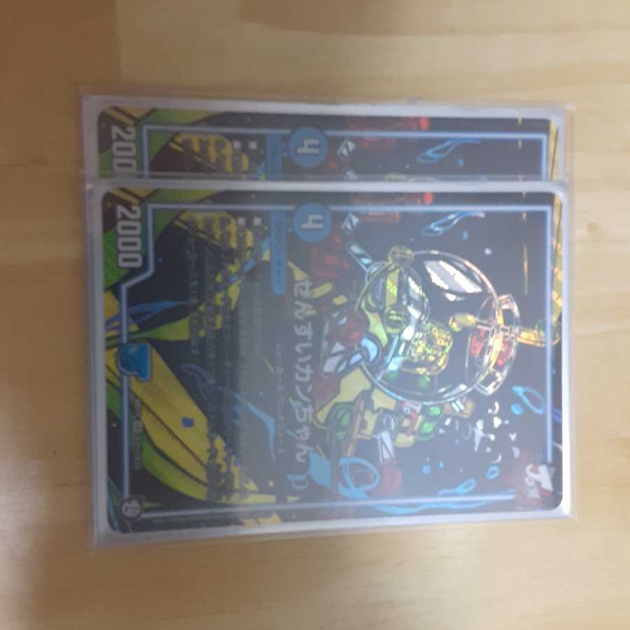 せんすいカンちゃん SE