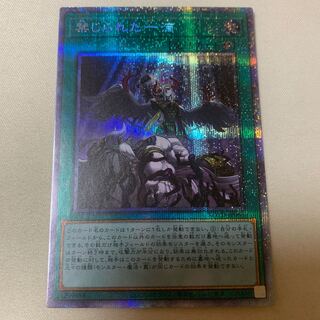 禁じられた一滴 プリズマティックシークレットレア プリシク