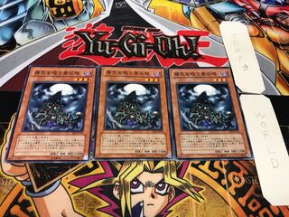 精気を吸う骨の塔 ノーマル 3枚セット てら