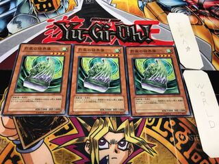 烈風の結界像 ノーマル 3枚セット てら