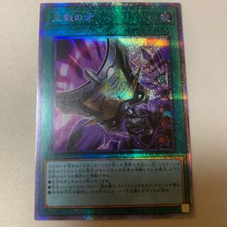 三戦の才 プリズマティックシークレットレア プリシク