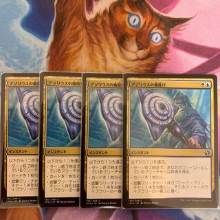 Azorius Charm Japanese 4 pieces