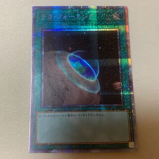 テラ・フォーミング プリズマティックシークレットレア プリシク