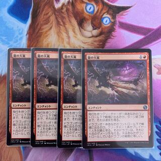 Dragon Tempest Japanese 4 copies