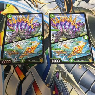 闘争類拳嘩目 ステゴロ・カイザー｜お清めシャラップ　2枚