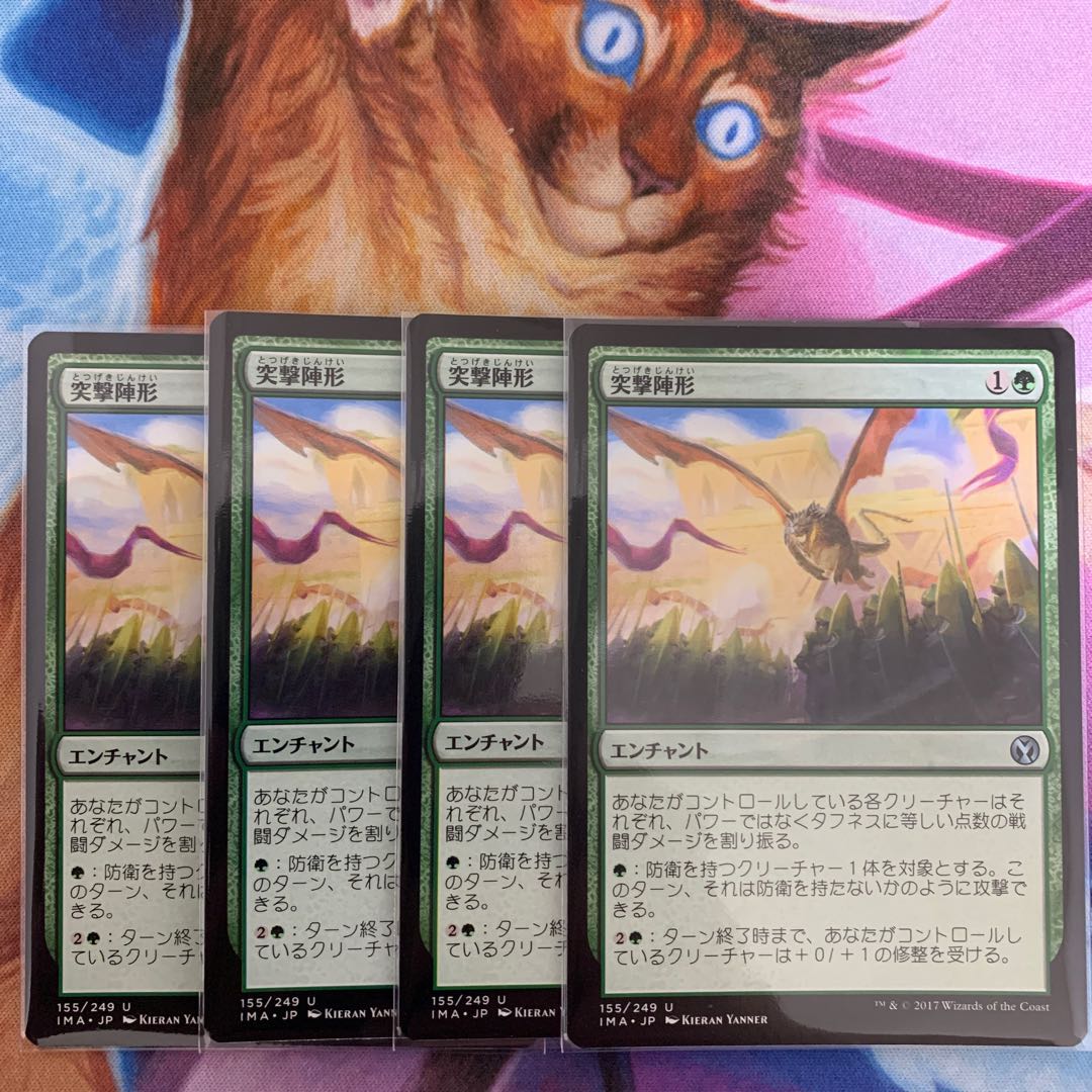 Assault Formation Japanese 4 copies