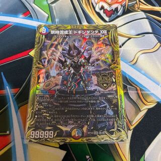 禁時混成王 ドキンダンテ XXII(20thSPレア仕様)