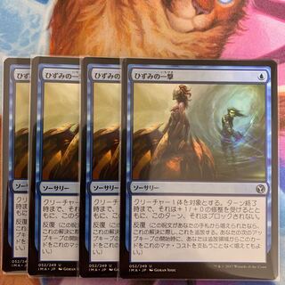 Distortion Strike Japanese 4 copies