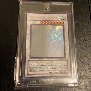 スターダスト・ドラゴン ホログラフィックレア