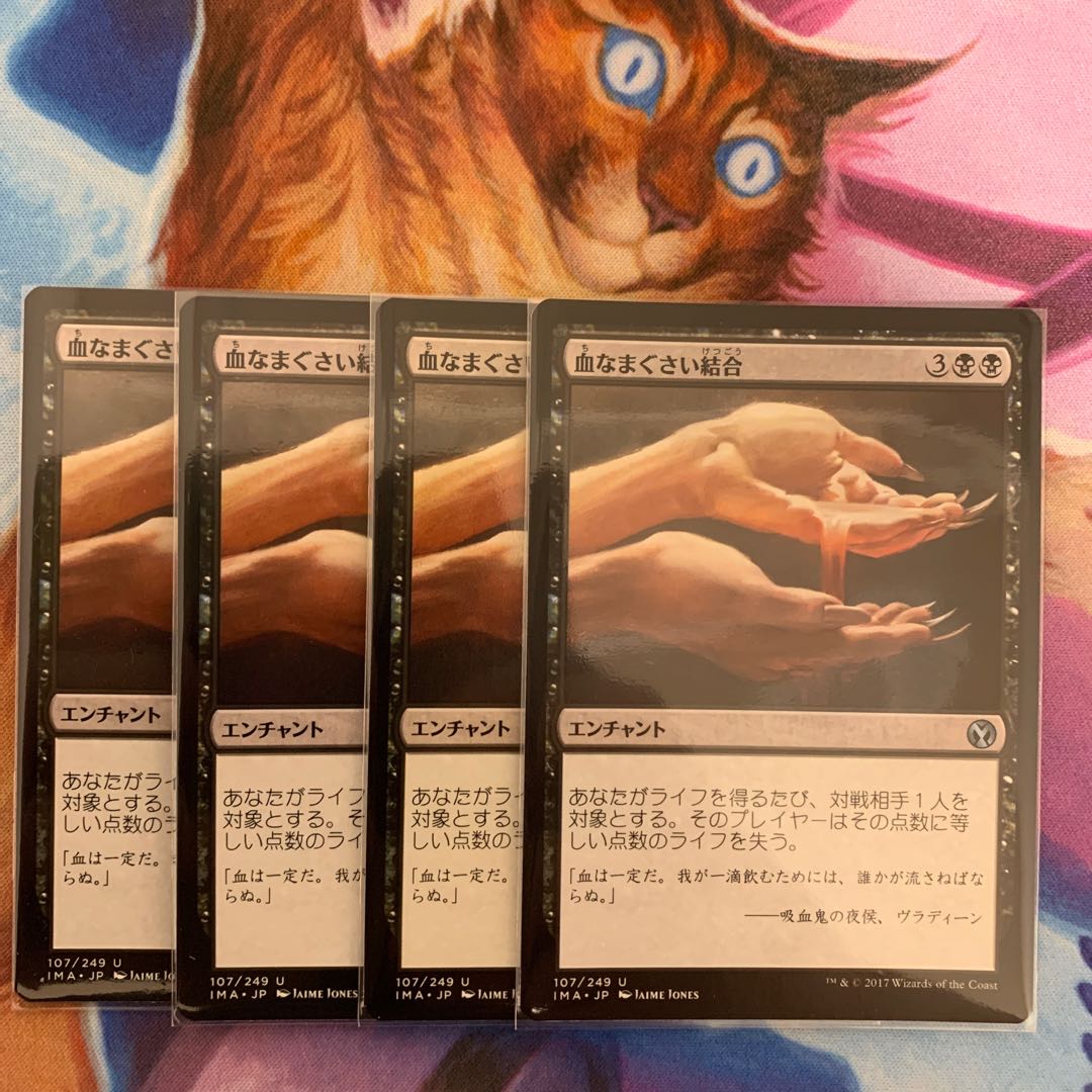 Sanguine Bond Japanese 4 copies