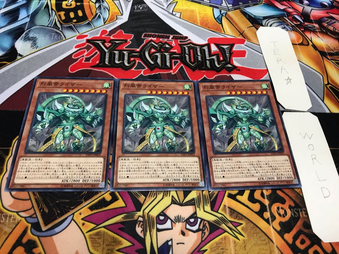 烈風帝ライザー ノーマル 3枚セット てら