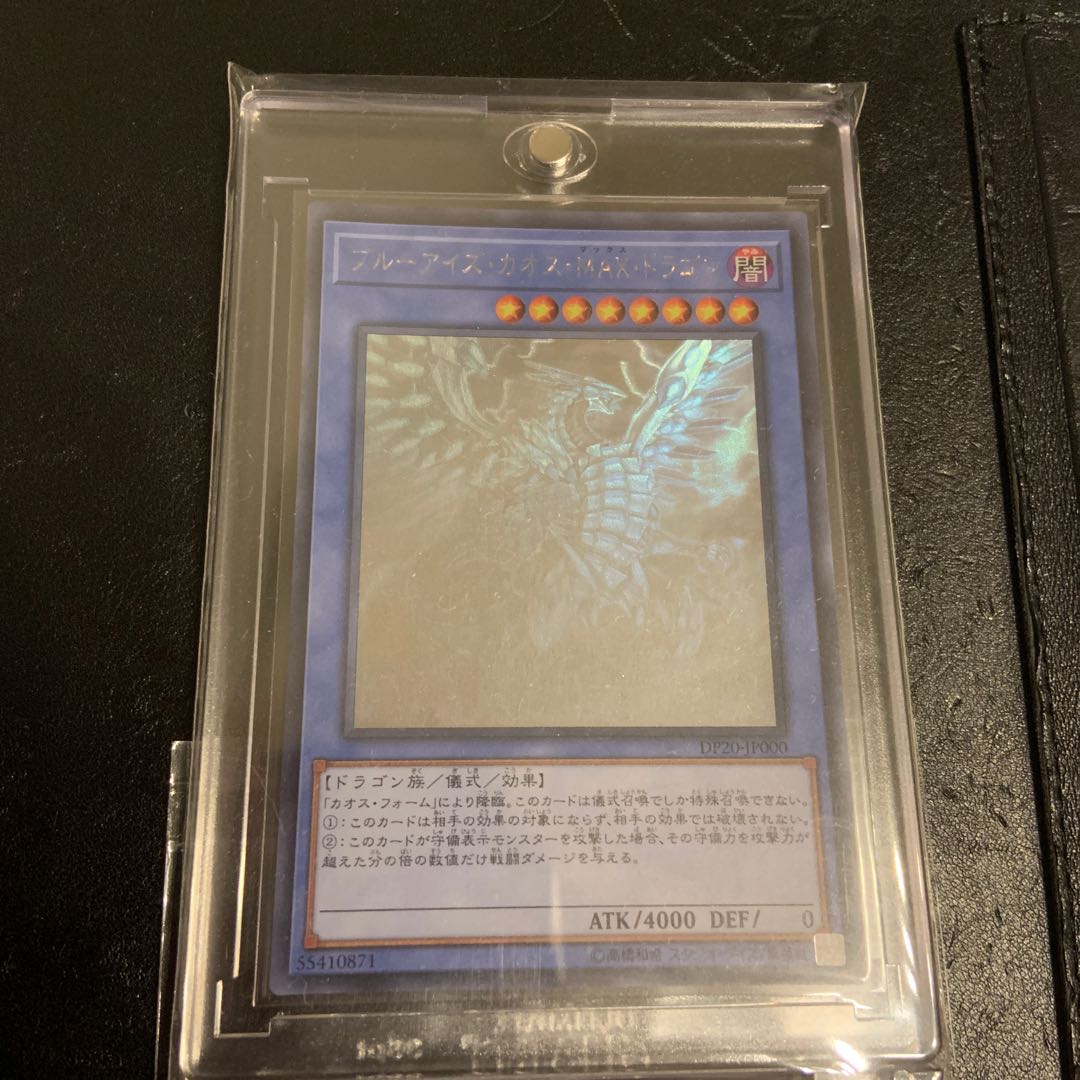Blue-Eyes Chaos MAX Dragon holographic rare