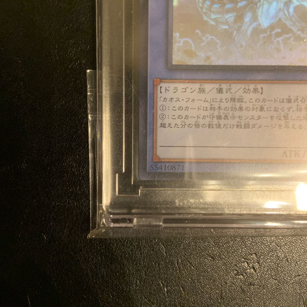 Blue-Eyes Chaos MAX Dragon holographic rare