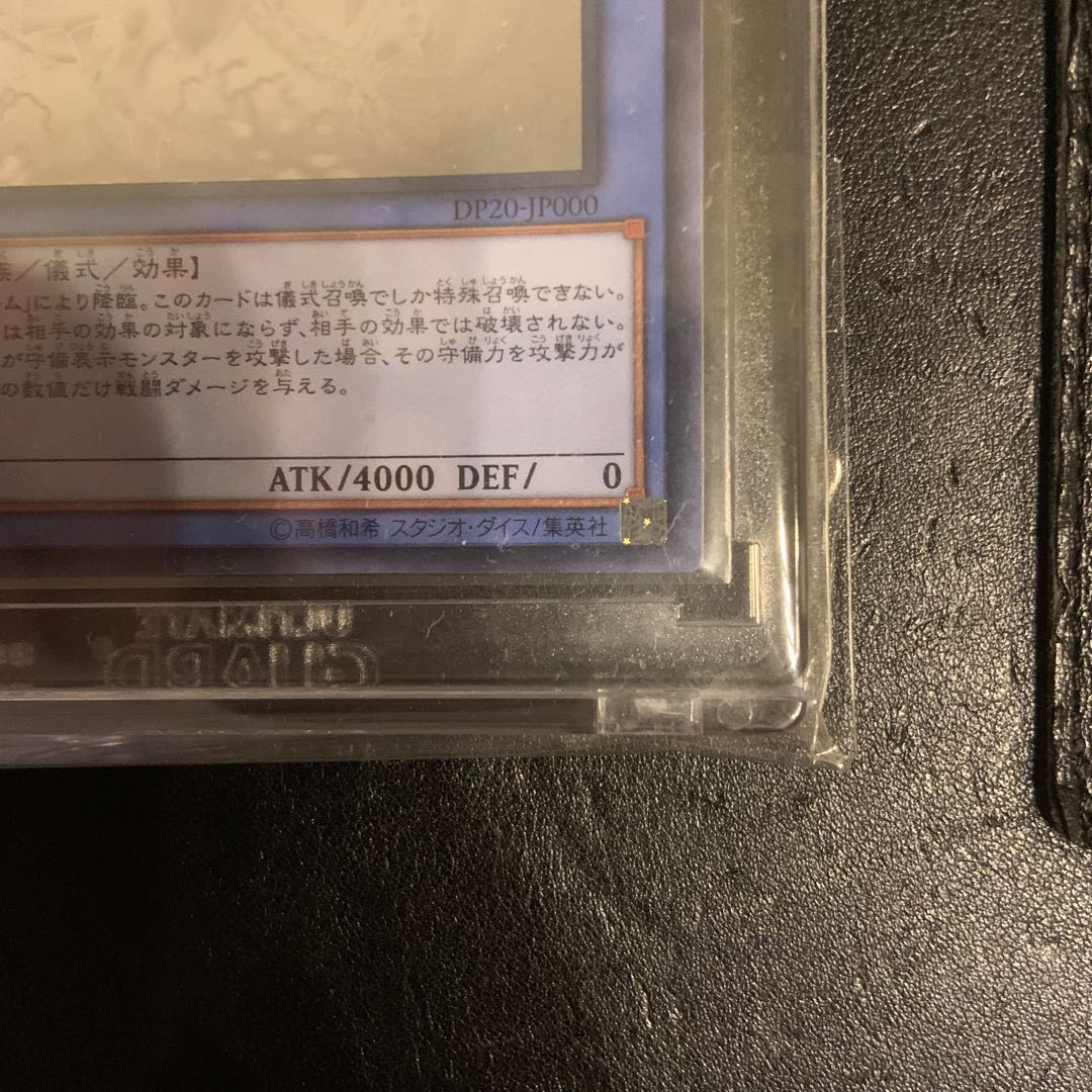 Blue-Eyes Chaos MAX Dragon holographic rare