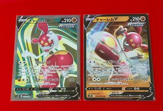 チャーレムV  SR RR  2枚