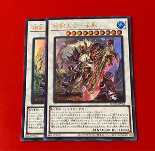 相剣大公-承影  UR  ウルトラ  2枚