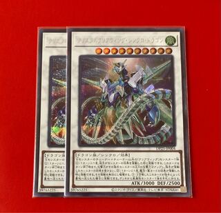 Crystal Clear Wing Synchro Dragon Siku 2 pieces