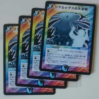 Real and Death Regicide