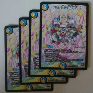 ドレミ団の光魂Go!