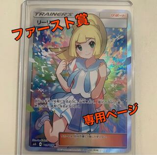 【購入専用ページ】ガンバリーリエオリパ2〜3口ファースト賞付き