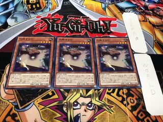 応戦するG ノーマル 3枚セット てら