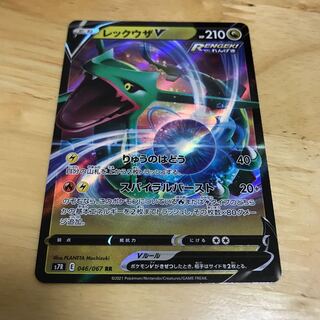 レックウザV RR Hulu