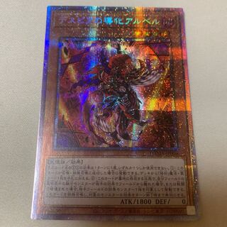 ZERO様専用 デスピアの導化アルベル他2枚