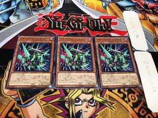 アネスヴァレット・ドラゴン ノーマル 3枚セット てら