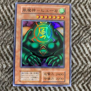 遊戯王初期　風魔人　ヒューガ　スーパーレア　未使用 風魔神 ヒューガ 初期 スーパーレア」の激安通販 | magi