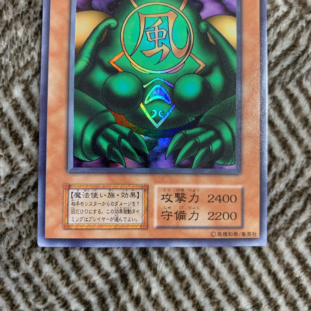Yu-Gi-Oh! Kazejin Early Super Rare Very Beautiful